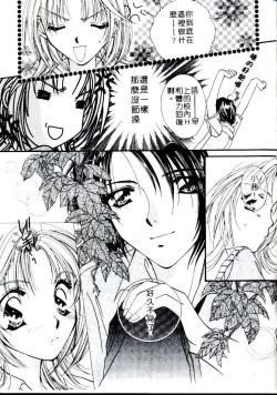 Page 81 of Step UP!! | 深情依偎