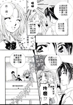 Page 83 of Step UP!! | 深情依偎