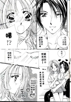 Page 97 of Step UP!! | 深情依偎