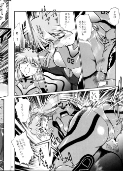 Page 19 of Plug Suit Fetish