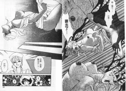 Page 19 of Cosplay Fever | 變裝佳麗 CHANGE BEAUTIFUL