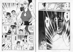 Page 25 of Cosplay Fever | 變裝佳麗 CHANGE BEAUTIFUL