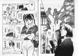 Page 29 of Cosplay Fever | 變裝佳麗 CHANGE BEAUTIFUL