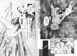 Page 43 of Cosplay Fever | 變裝佳麗 CHANGE BEAUTIFUL