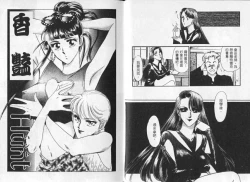 Page 44 of Cosplay Fever | 變裝佳麗 CHANGE BEAUTIFUL