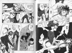 Page 49 of Cosplay Fever | 變裝佳麗 CHANGE BEAUTIFUL