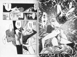 Page 50 of Cosplay Fever | 變裝佳麗 CHANGE BEAUTIFUL