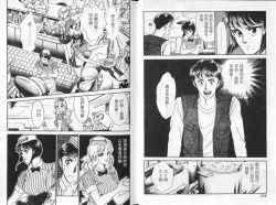 Page 54 of Cosplay Fever | 變裝佳麗 CHANGE BEAUTIFUL