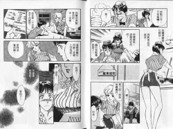 Page 55 of Cosplay Fever | 變裝佳麗 CHANGE BEAUTIFUL