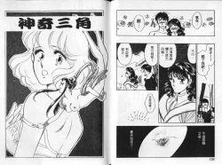 Page 71 of Cosplay Fever | 變裝佳麗 CHANGE BEAUTIFUL