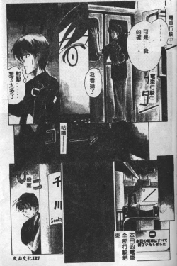 Page 129 of Mario Net