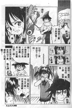 Page 53 of Mario Net