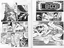 Page 16 of Momoiro Hyaku Monogatari