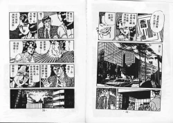 Page 20 of Momoiro Hyaku Monogatari