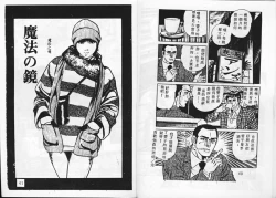 Page 23 of Momoiro Hyaku Monogatari