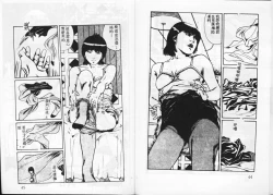 Page 25 of Momoiro Hyaku Monogatari