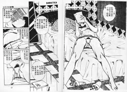 Page 26 of Momoiro Hyaku Monogatari