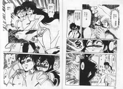 Page 36 of Momoiro Hyaku Monogatari