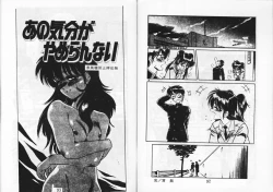 Page 49 of Momoiro Hyaku Monogatari