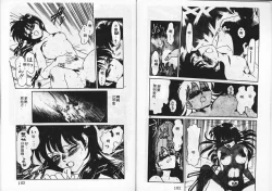 Page 54 of Momoiro Hyaku Monogatari