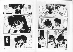 Page 56 of Momoiro Hyaku Monogatari