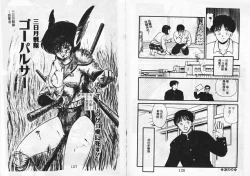 Page 66 of Momoiro Hyaku Monogatari