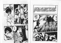 Page 69 of Momoiro Hyaku Monogatari