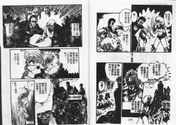 Page 81 of Momoiro Hyaku Monogatari