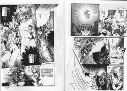 Page 82 of Momoiro Hyaku Monogatari