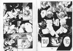 Page 83 of Momoiro Hyaku Monogatari