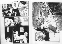 Page 86 of Momoiro Hyaku Monogatari