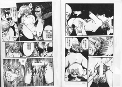 Page 88 of Momoiro Hyaku Monogatari