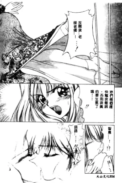 Page 114 of Minna Ai no Sei Ne