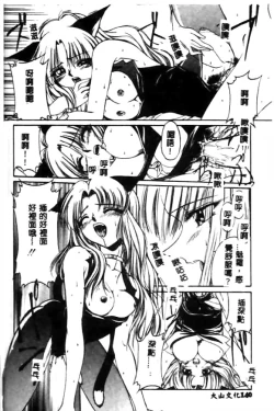 Page 140 of Minna Ai no Sei Ne