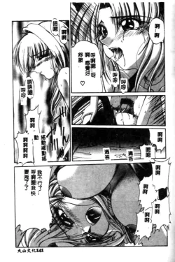 Page 141 of Minna Ai no Sei Ne