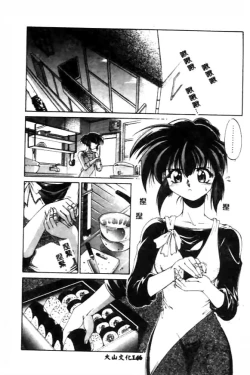 Page 146 of Minna Ai no Sei Ne