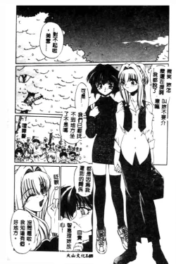 Page 148 of Minna Ai no Sei Ne