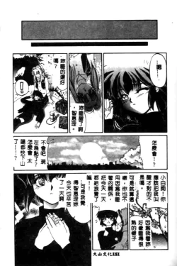 Page 151 of Minna Ai no Sei Ne