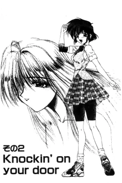 Page 20 of Minna Ai no Sei Ne