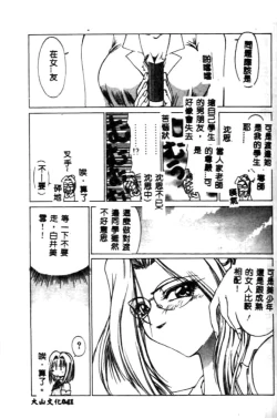 Page 41 of Minna Ai no Sei Ne