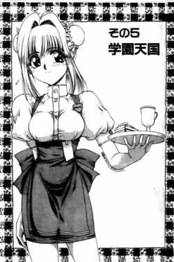 Page 69 of Minna Ai no Sei Ne