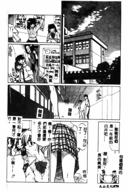 Page 70 of Minna Ai no Sei Ne