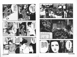 Page 40 of 淫女飼育マニュアル