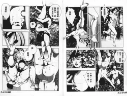 Page 71 of 淫女飼育マニュアル