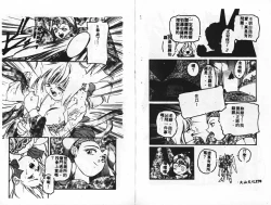 Page 88 of 淫女飼育マニュアル