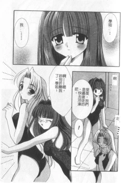 Page 100 of Itan No Rakuen