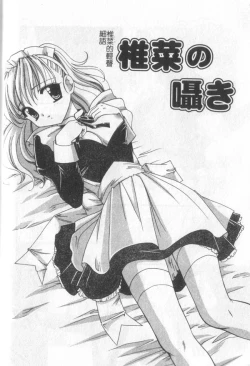 Page 111 of Itan No Rakuen