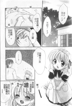 Page 126 of Itan No Rakuen