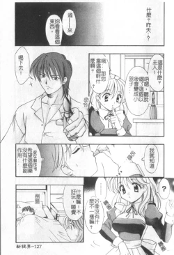 Page 128 of Itan No Rakuen