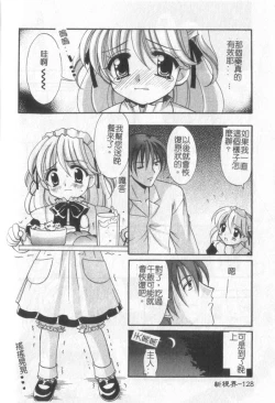 Page 129 of Itan No Rakuen